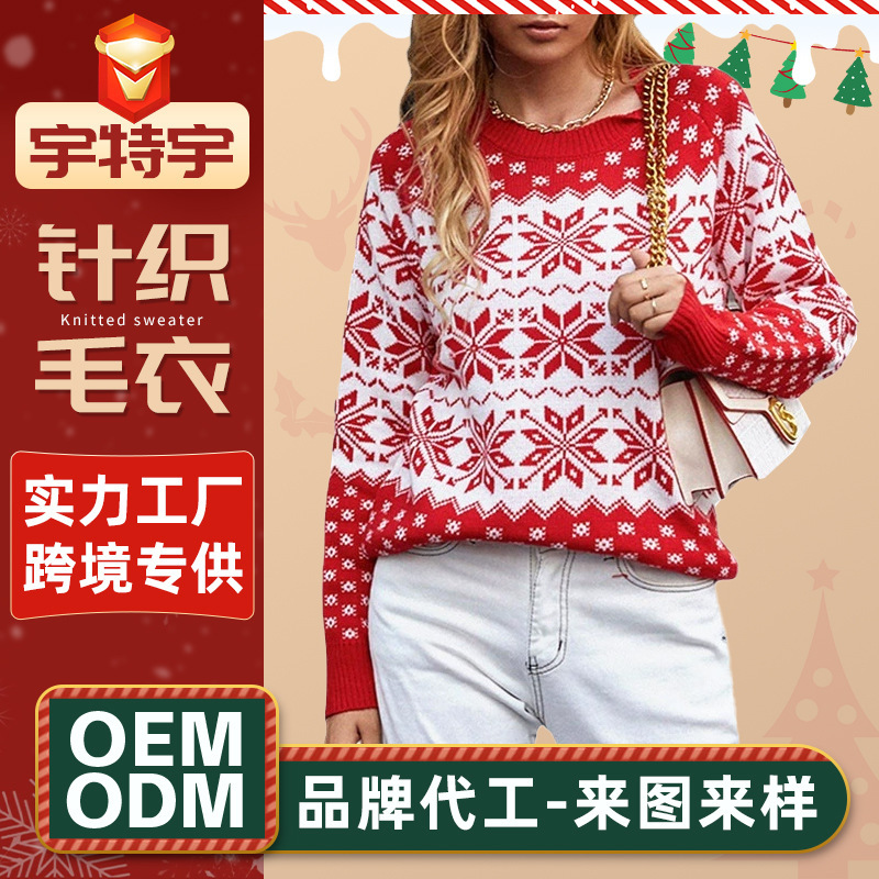 Cross-Border Red Christmas Sweater Customized Autumn and Winter Sweater Jacquard Christmas Red European and American Knitted Ugly Sweater