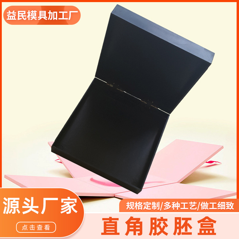直角胶胚盒批发首饰项链礼品包装胶胚盒批发塑料首饰直角平面盒胚