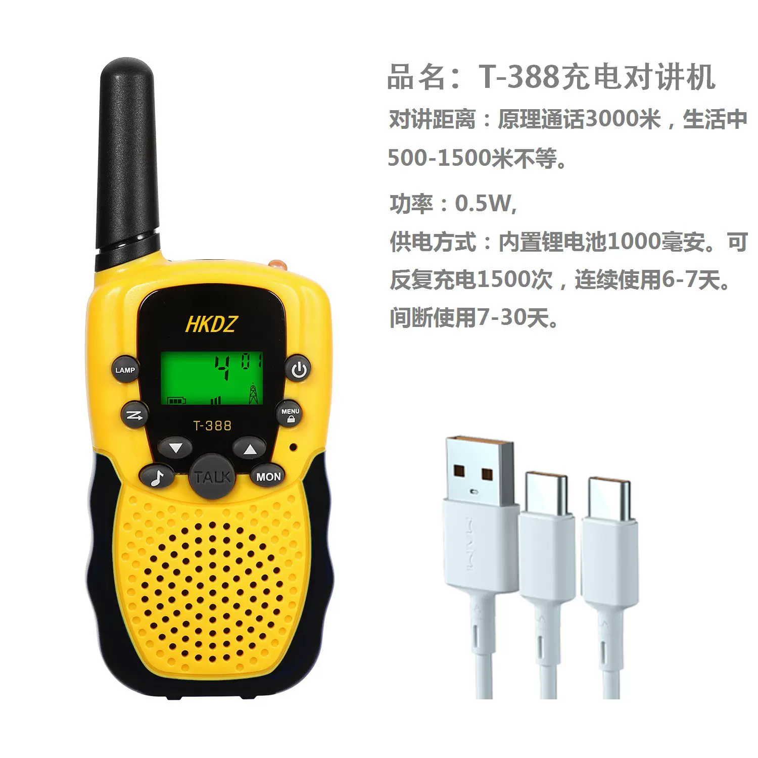 T388儿童对讲机跨境货源可充电儿童玩具对讲机手持 户外亲子礼物