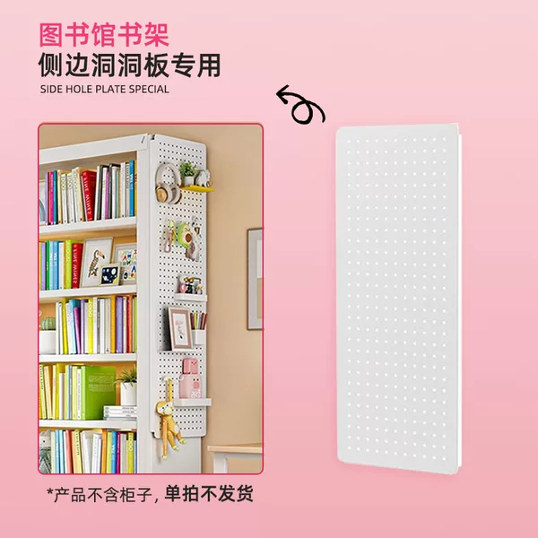 Library Bookshelf Side Hole Board Metal Accessories Steel Bookshelf Hole Board Study Bookshelf Storage Hole Board