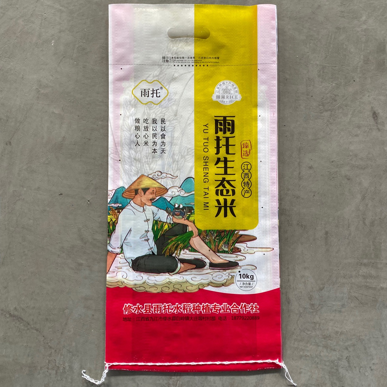 厂家直销PP编织袋 出口编织袋 50KG大米袋