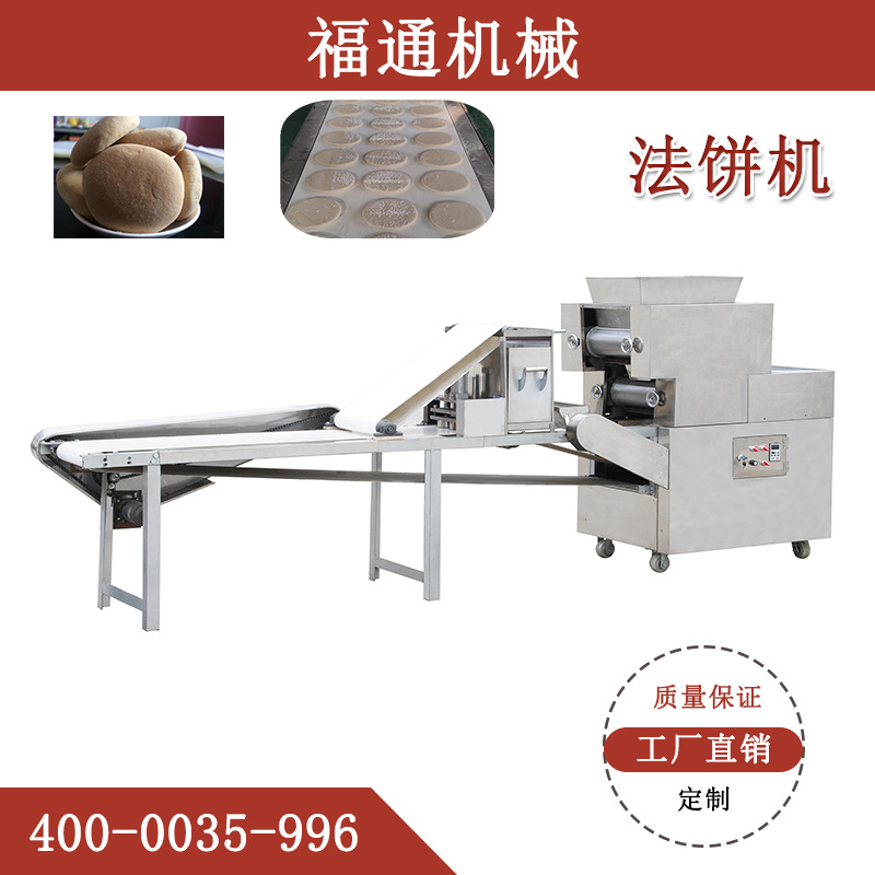 烙饼机全自动烙饼机设备馅饼机自动面坯成型机器