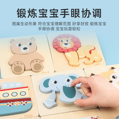 Children's wooden cartoon animal three-dimensional puzzle baby early education puzzle 4-piece boxed educational toy for 3-4-6 years old