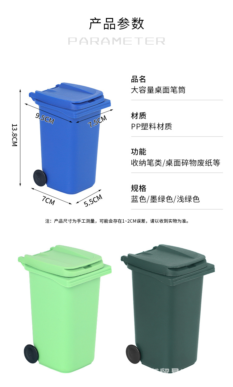小号三色笔筒(垃圾桶)_05.jpg
