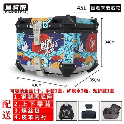 Electric car tail box Shenyu Yadi mk2 Electric Scooter - no-45-national-trend-arrives-backrest-lining-carbon-steel-base-default-item