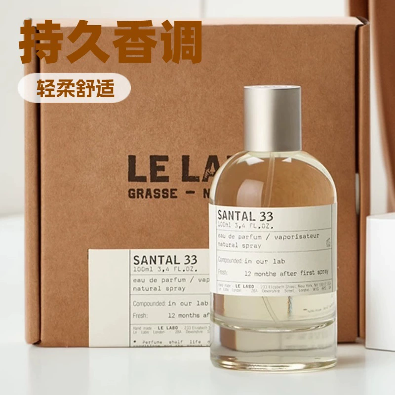 Кросс-бордерный экспорт Le Labo 100 мл, лабораторный аромат сандала 33, нейтральный, Ближний Восток, Дубай, арабские духи, новинка