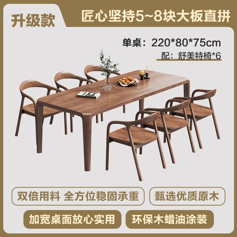 [고급 남미산 호두] 싱글테이블 220개 + 슈멧 의자 6개