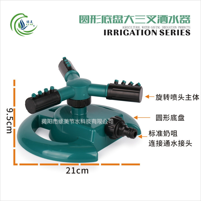 Tri-circular mariposa chasis sprinkler jardín césped sprinkler sprinkler 360 grados rotación automática
