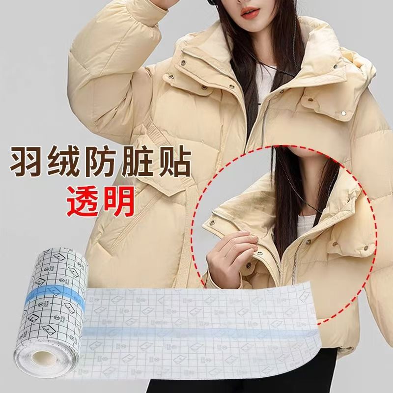 Down jacket collar stickers transparent collar anti-dirty artifact sweat-absorbent shirt lining collar coat cuff anti-stain stickers