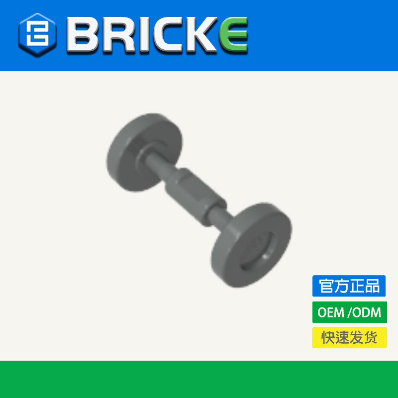 [in Stock 50G/1Kg] 2496 Building Block Scooter Wheels Compatible with Lego Parts for Assembly