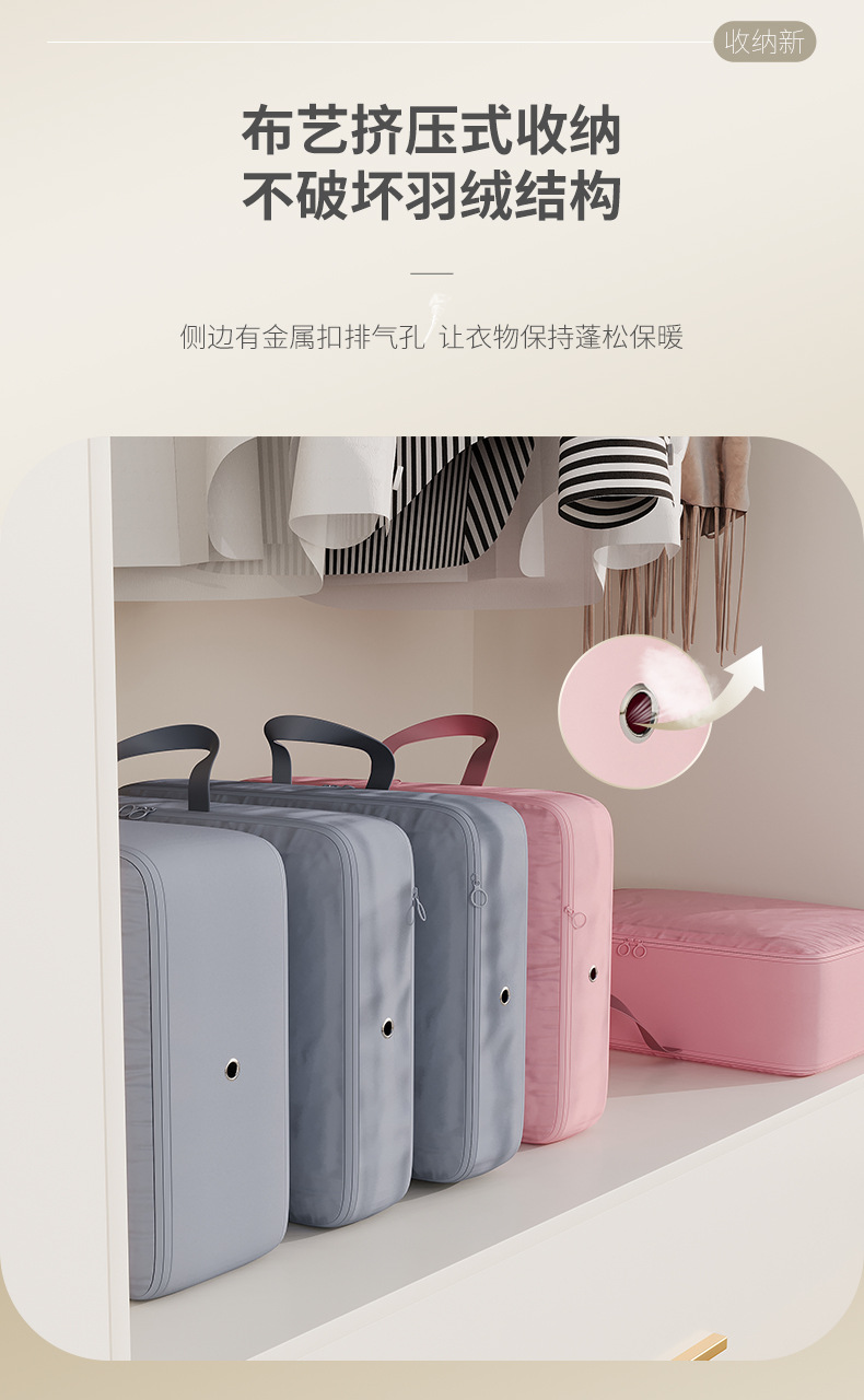 羽绒服收纳袋_03