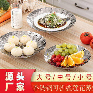 Creative Stainless Steel Grate Telescopic Steamer Household Steamer Small Steamer Multi-functional Folding Steamer Tray Steamer