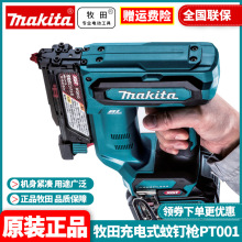 lձMakitaԭbM늳ʽᔘֱᔘᔘPT001G