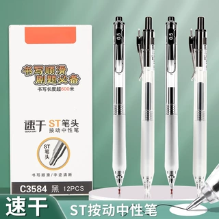 黑色0.5ST笔头按动速干中性笔学生刷笔必备硅胶笔握中性笔签字笔
