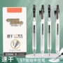 速干必备学生按动笔头