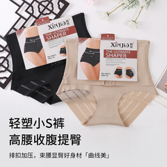 氷の糸の中で腰の列は腹の下着の滑り止めのゴムの切れの三角を抑えて跡がなくて小さい腹の産後のシェイプアップのズボンの女性を収めます。