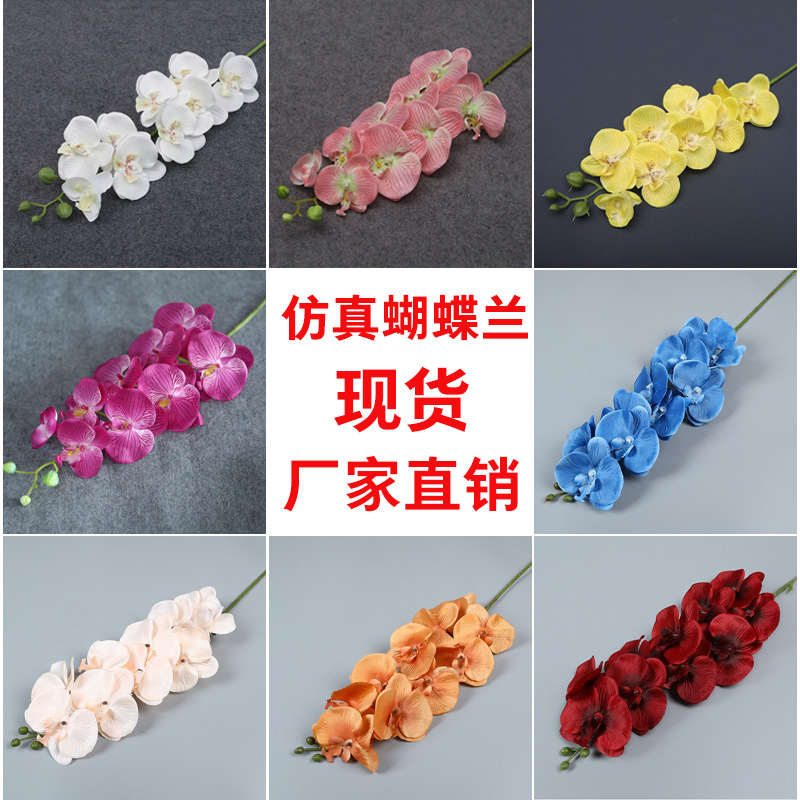 Simulated Phalaenopsis 9-head fake flower simulated flower home wedding flower arrangement high-end floral orchid wedding decoration silk flower