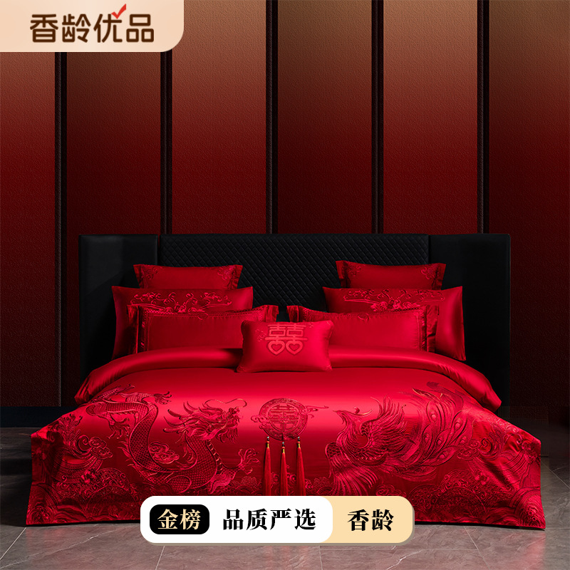 新中式100支长绒棉婚庆四件套全棉结婚床单款四件套纯色床上用品