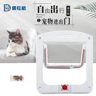 Pet cat door opening dog door opening can control free access to pet two-way door pet supplies a generation of hair