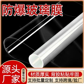 玻璃贴;墙贴;功能薄膜