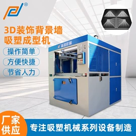 吸塑机;加工中心;塑料成型机