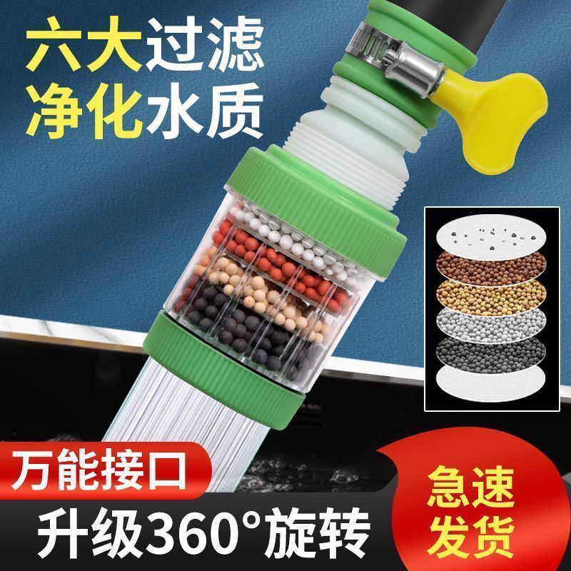새로운 360 ° 회전식 탈착식 및 세척식 수도꼭지 6층 필터 가정용 수돗물 스플래시 방지 범용 정수기