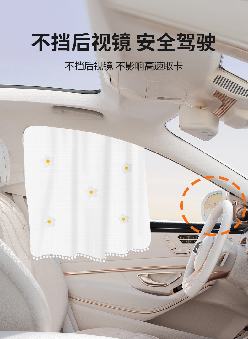 Summer Car Sunshade Curtains Cartoon Cute Car Sunshade Curtains for Babies Sun Protection and Heat Insulation Sunshade Curtains Wholesale