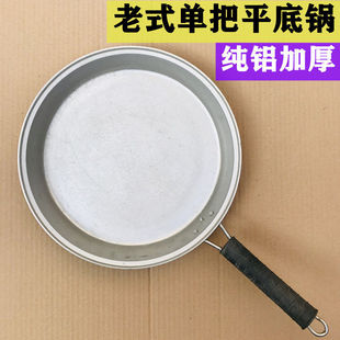 06Ym Aluminum Frying Pan Vintage Thickened Handmade Household Non-Coated Single-Handle Aluminum Frying Pan Pancake Pan Aluminum Griddle Aluminum