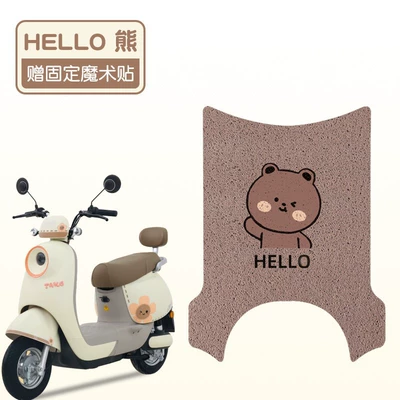 Taiwan bell wonderful love foot mat eb electric car foot mat special waterproof non-slip battery car foot mat can be customized pattern (Electric vehicle foot mat) - hello-bear
