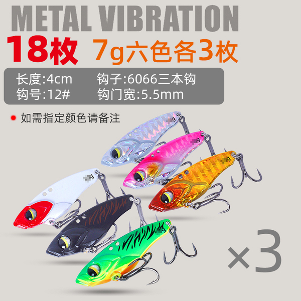Vib Luya bait micro-objects far-range rattlesnake dragon teeth tin…