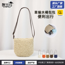 春夏季潮流编织包女新款洋气休闲斜挎出行海边度假沙滩水桶草编包