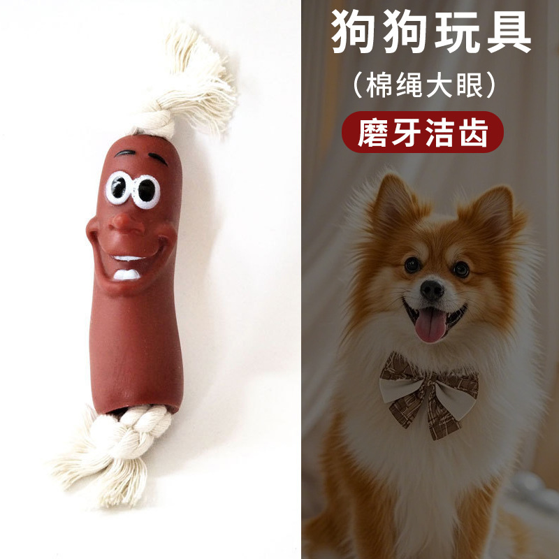 소시지 장난감 - 큰 눈을 가진 면 로프 [일반 모델보다 우수]