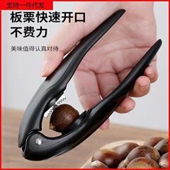 栗のオープナーのクルミのクリップは栗の神器のはさみを剥いて皮を切る器を開けます。