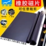 教学广告吸铁石教具贴片