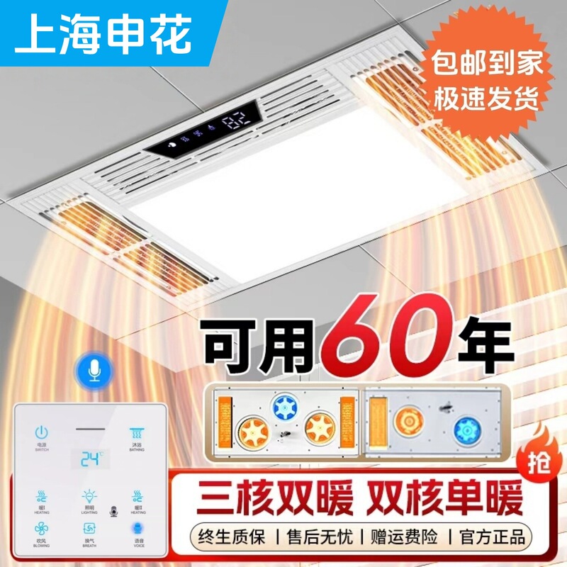 Shanghai Shenhua Bathroom Heater Lamp Integrated Ceiling-Mounted Warm Air Exhaust Fan Lighting Integrated Bathroom Heating Lamp Heater Fan Shanghai Shenhua Bathroom Heater Lamp Integrated Ceiling-Mounted Warm Air Exhaust Fan Lighting Integrated Bathroom Heating Lamp Heater Fan
