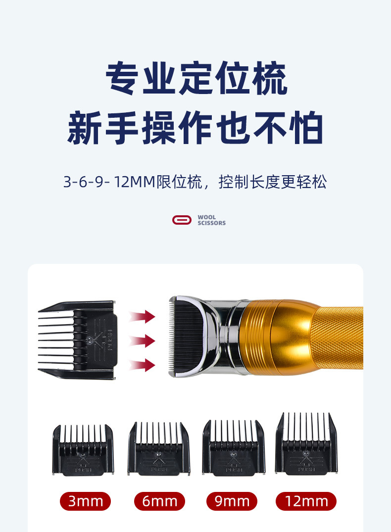 虎臣羊毛剪电推子_13