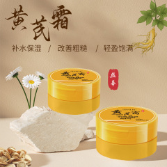 Official Flagship Store Website Silk Screen Astragalus Cream Moisturizing Winter Skincare Hydrating Face Cream Wholesale