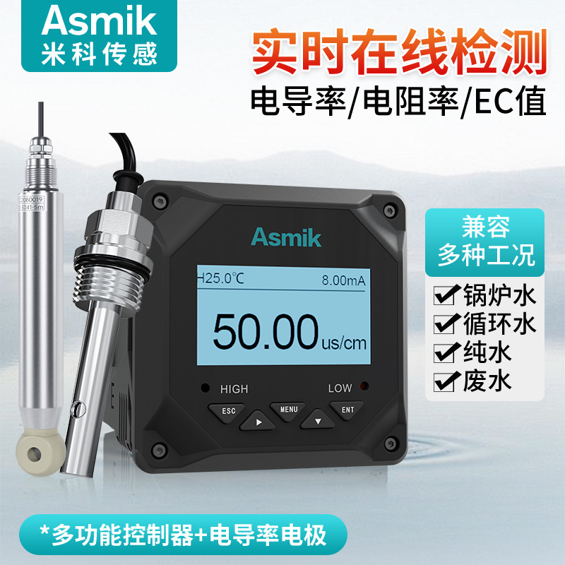 在线电导率仪循环冷却水监测316L不锈钢电导率传感器半导体纯水