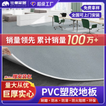 商用地胶水泥地面专用工厂车间加厚耐磨防水塑胶地板垫pvc地板革