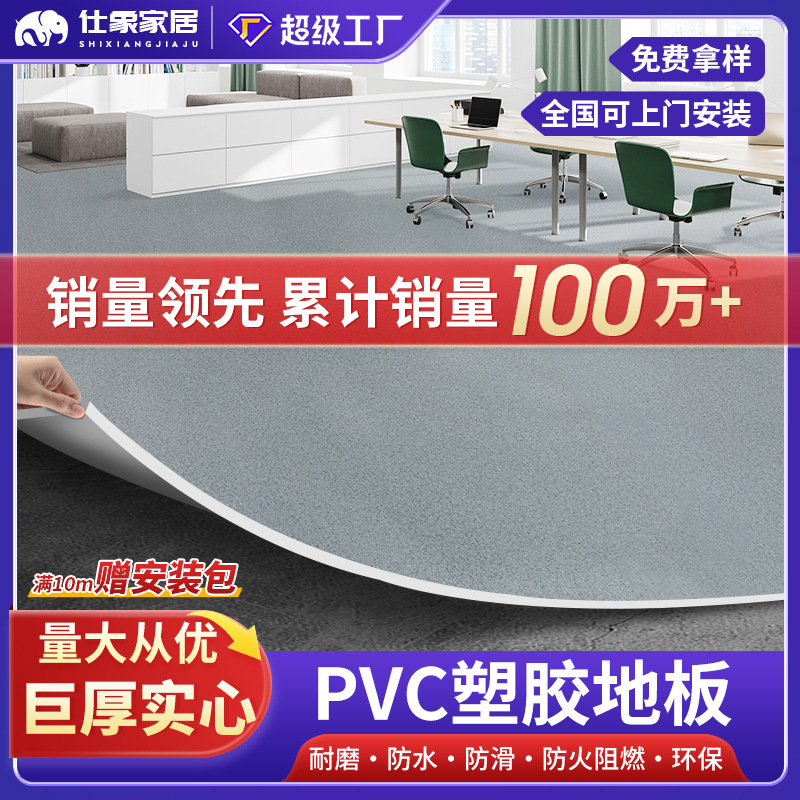 Commercial glue cement floor special factory workshop thickened wear-resistant waterproof plastic floor mat pvc floor leather