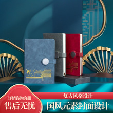 笔记本子记事本古风本子商务会议记录日记本可印LOGO宫廷风手帐