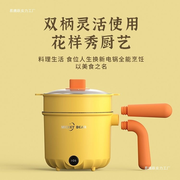 韩式麦饭石家用宿舍一体泡面蒸煮锅煮粥煮面火锅炒菜锅电煮锅|undefined
