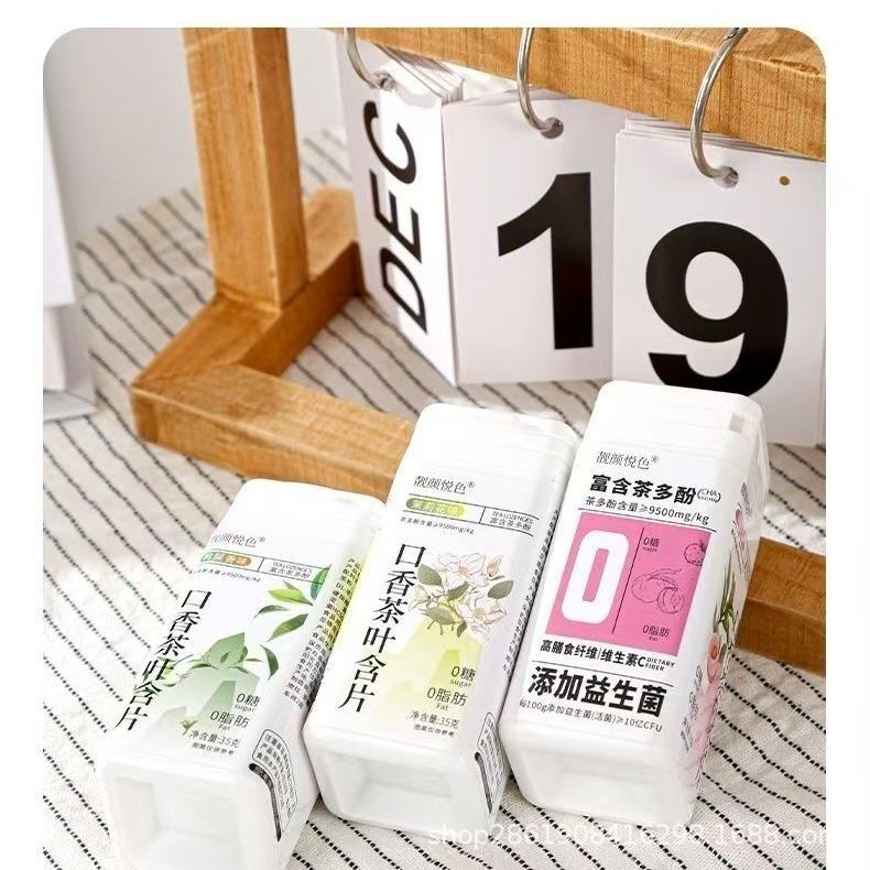 口香茶叶含片夏季必备清新压片糖果草本植物萃取含片0蔗0脂茶含片|undefined