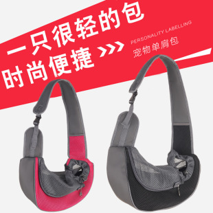 Cross-border Pet Shoulder Bag Outgoing Portable Chest Bag Pet Messenger Bag Cat Bag Factory Wholesale Pet Backpack