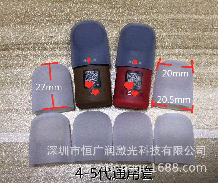 4-5代通用套.jpg