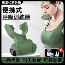 呼吸肌肉训练器呼吸训练器深呼吸训练器肺活量提高肺部功能代发