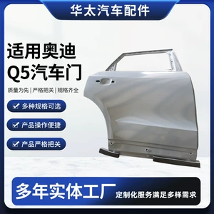Audi original quality car door left and right front and rear door shell L8RD833052 suitable for Audi Q5 rear right door