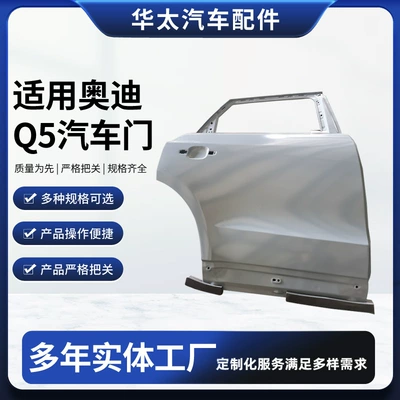 Audi original quality car door left and right front and rear door shell L8RD833052 suitable for Audi Q5 rear right door (Door)