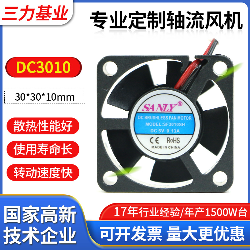 DC3010含油散热风扇 3D打印机方框风扇12V微型静音直流散热风扇