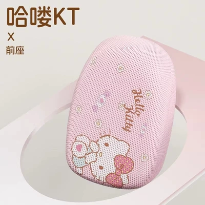Electric car cushion — Suitable for New National Standard Seat - breathable-model-pink-kt-front-seat